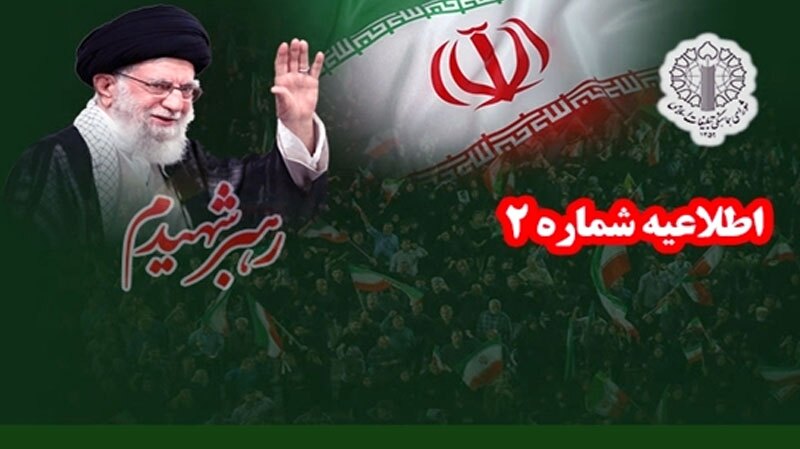 کرمان رصد