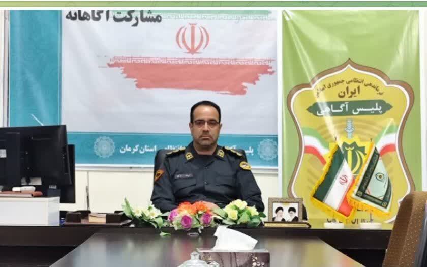 کرمان رصد