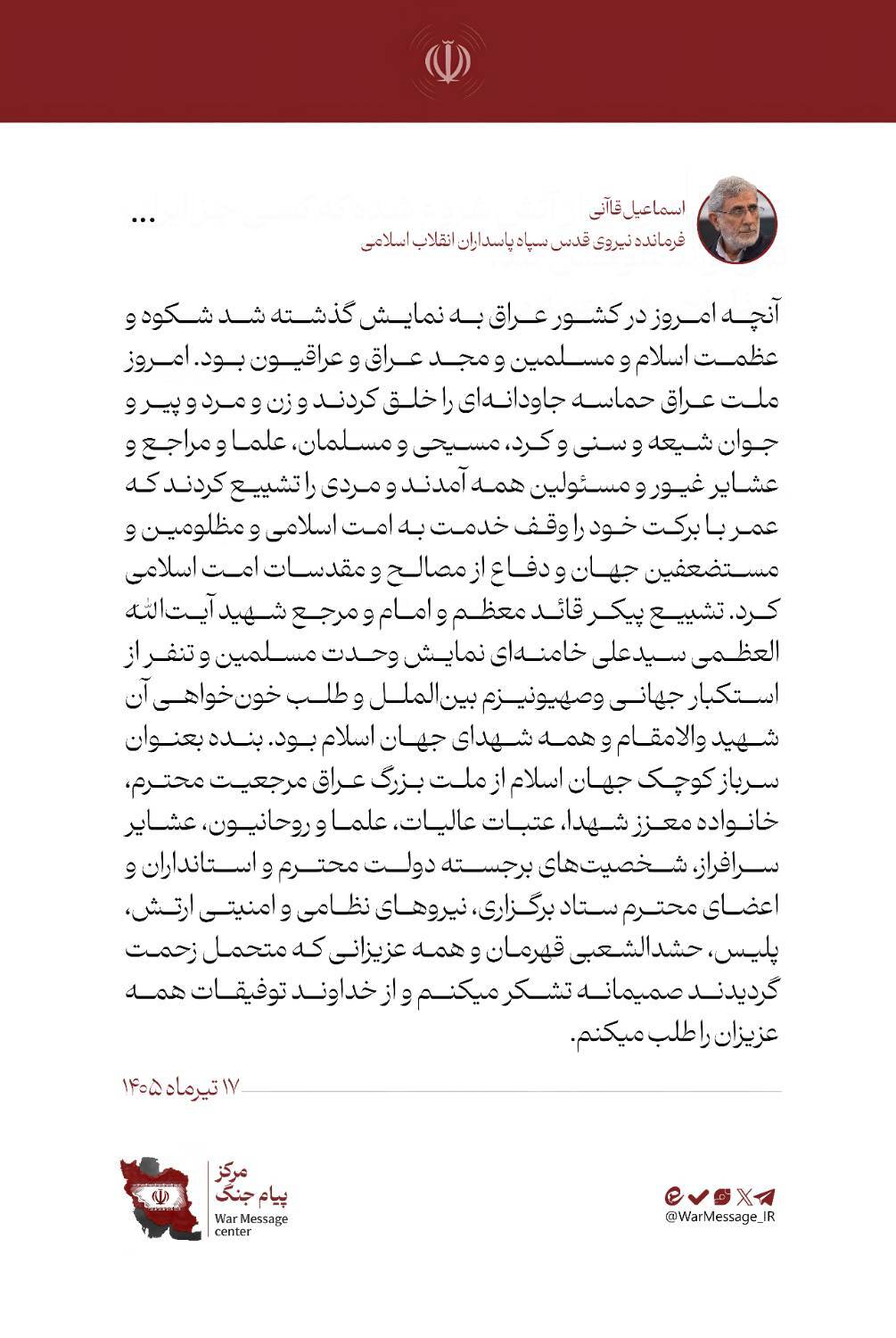 کرمان رصد