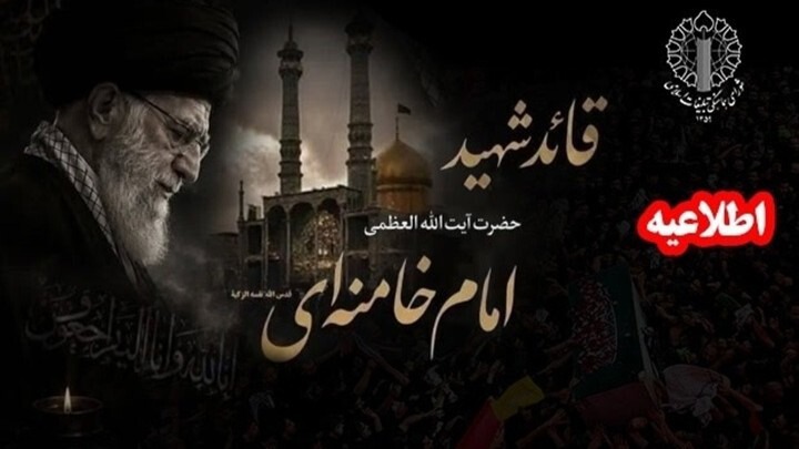 دعوت مردم به مجالس ختم قائد شهید امت در سراسر کشور
