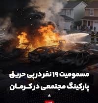 کرمان رصد