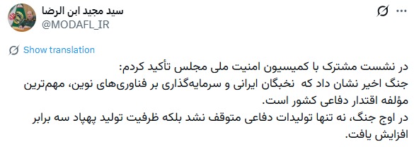 سردار ابن‌الرضا: نقاط آسیب‌پذیر دشمن شناسایی شده است