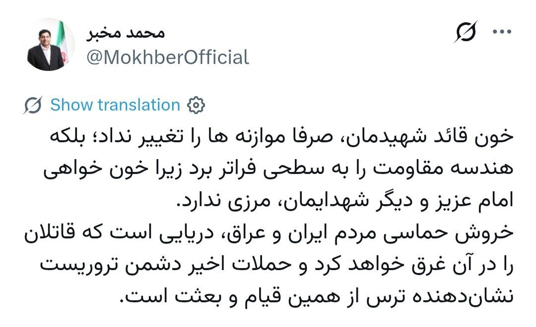 خروش حماسی مردم، دریایی که قاتلان را غرق خواهد کرد