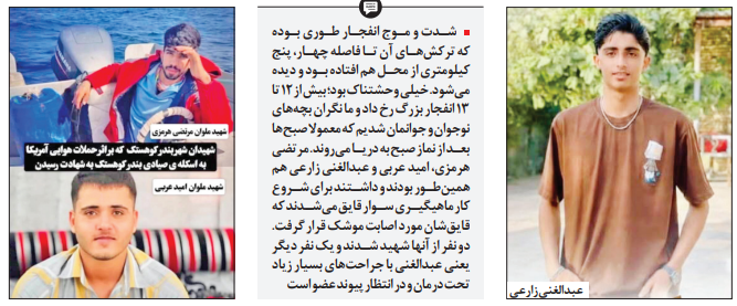 کرمان رصد
