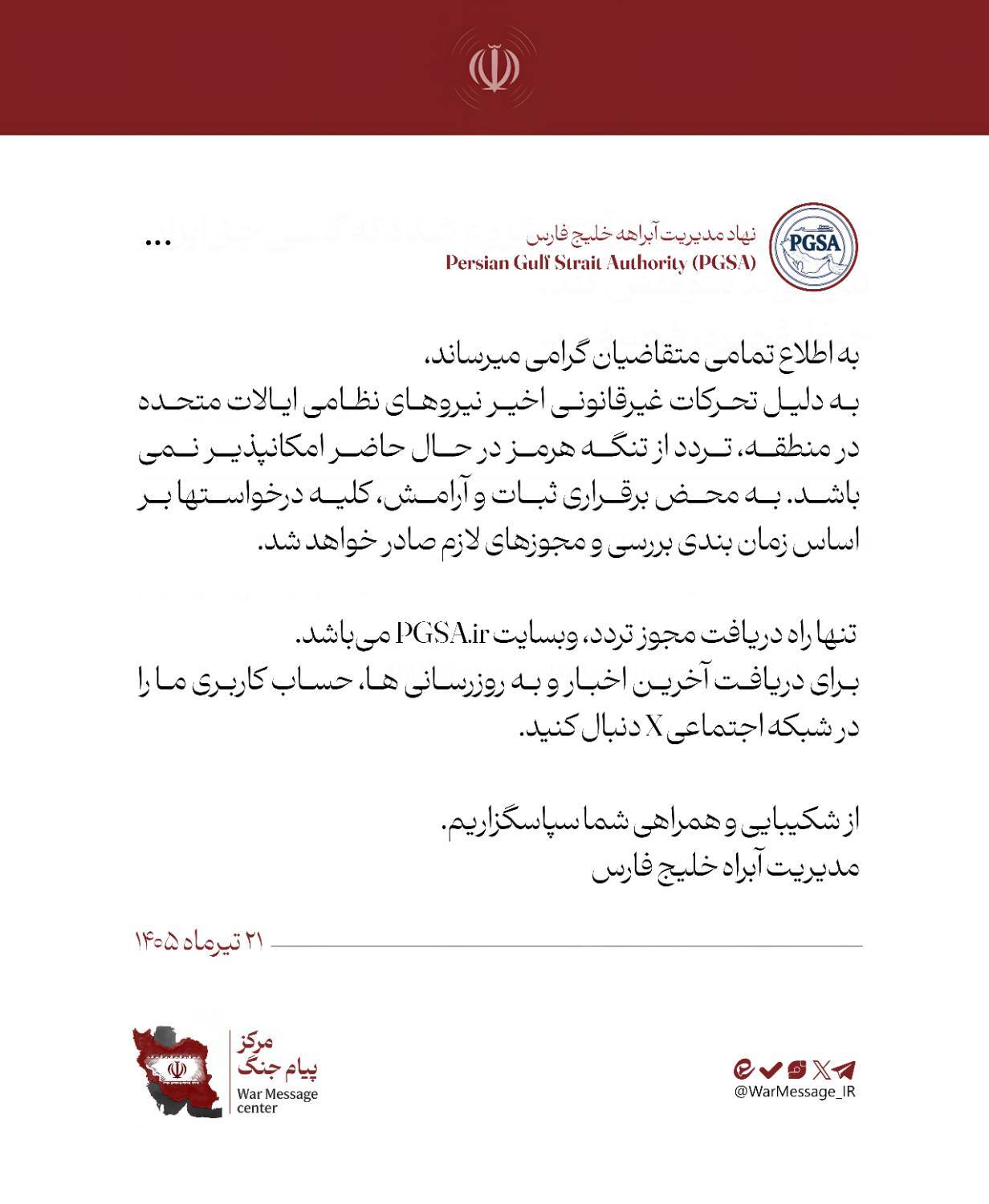 کرمان رصد