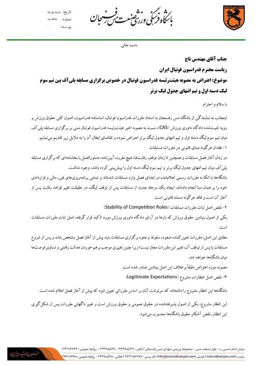 کرمان رصد