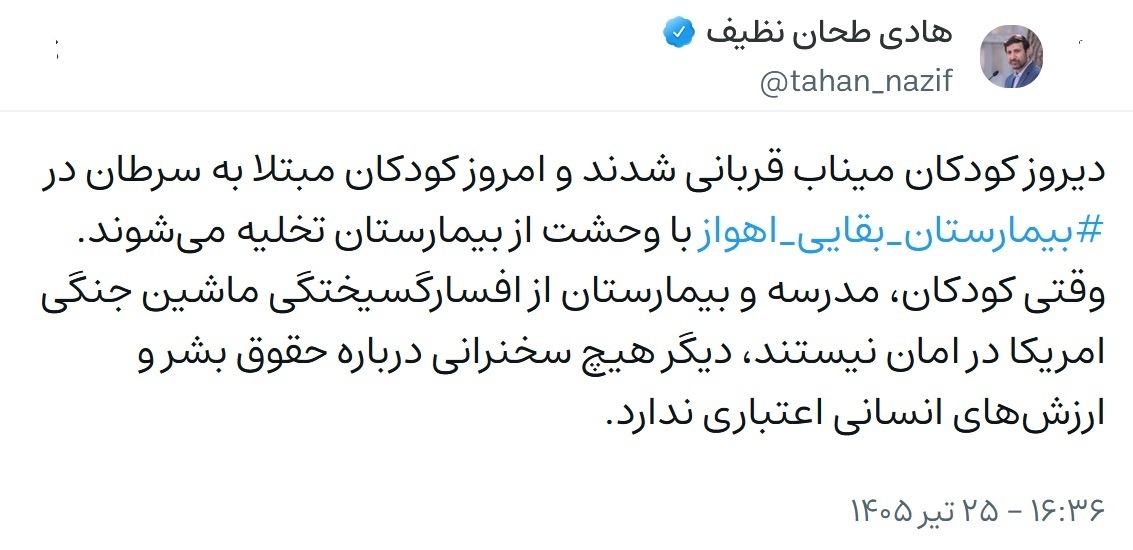 کرمان رصد