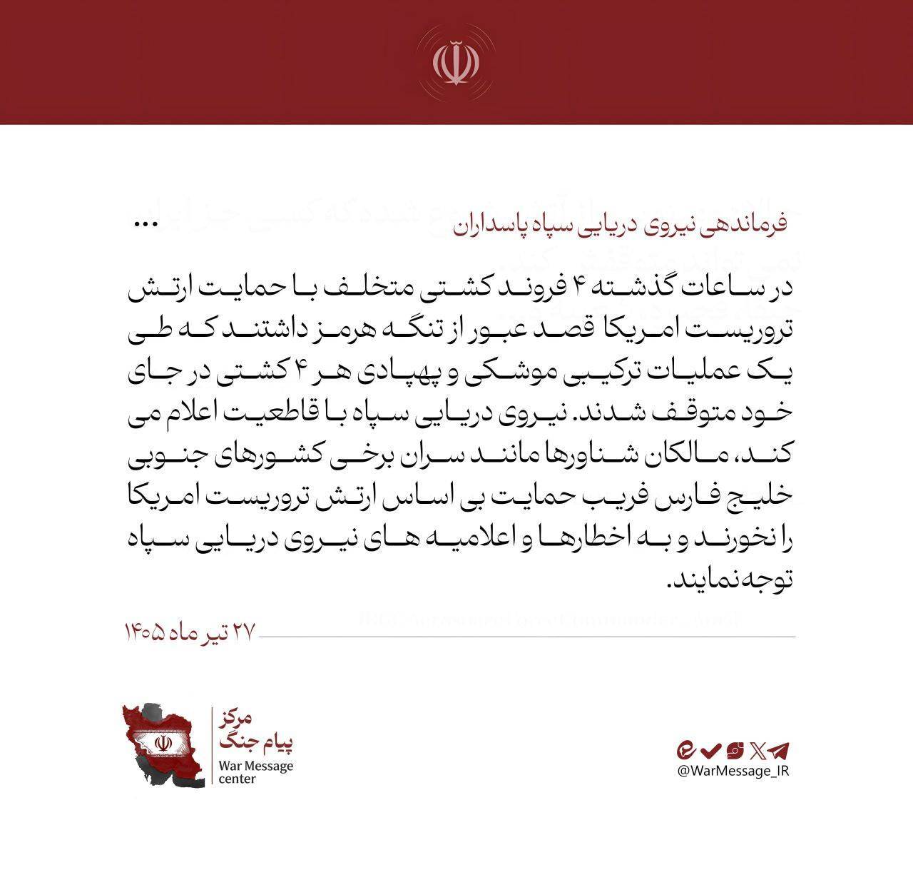 کرمان رصد