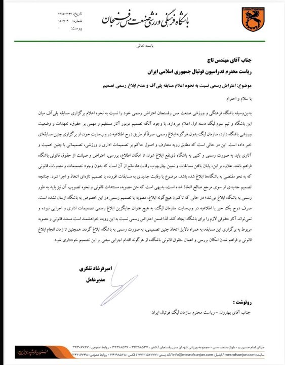 کرمان رصد