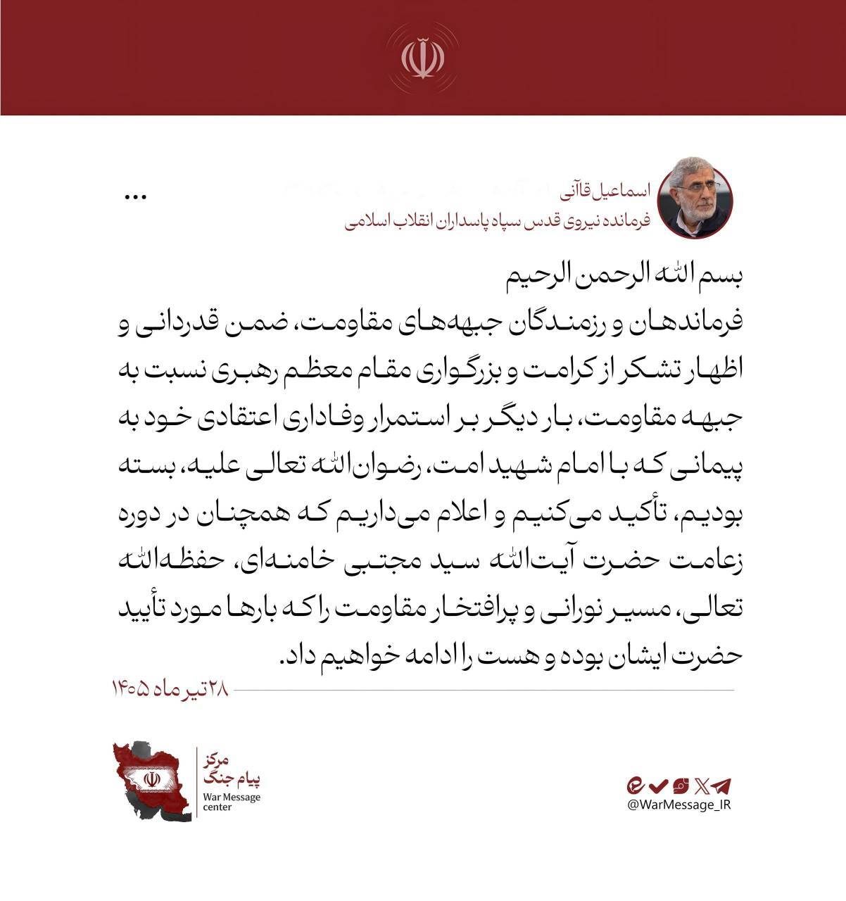 کرمان رصد