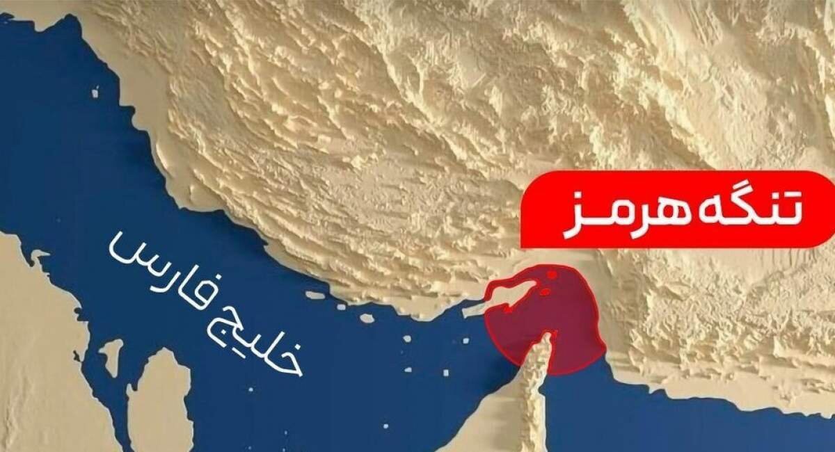 ایران اجازه تحقق دسیسه‌های دشمن در تنگه هرمز را نمی‌دهد