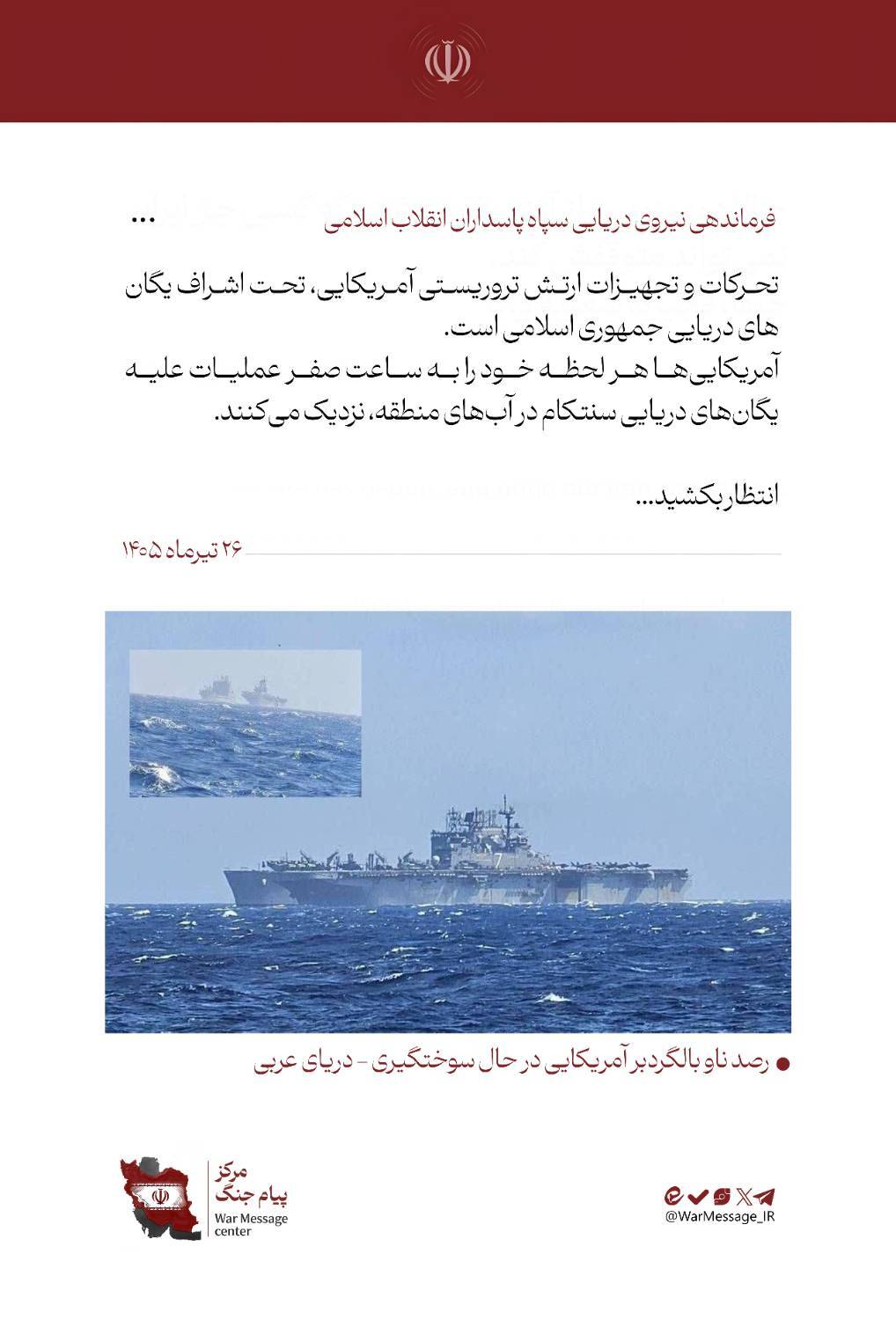 کرمان رصد
