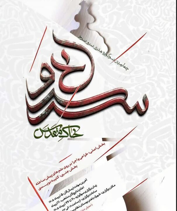 کرمان رصد