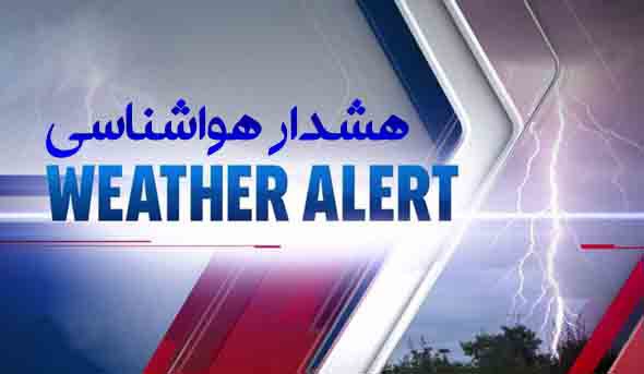 هشدار هواشناسی کرمان درباره وقوع رگبار در پایان هفته