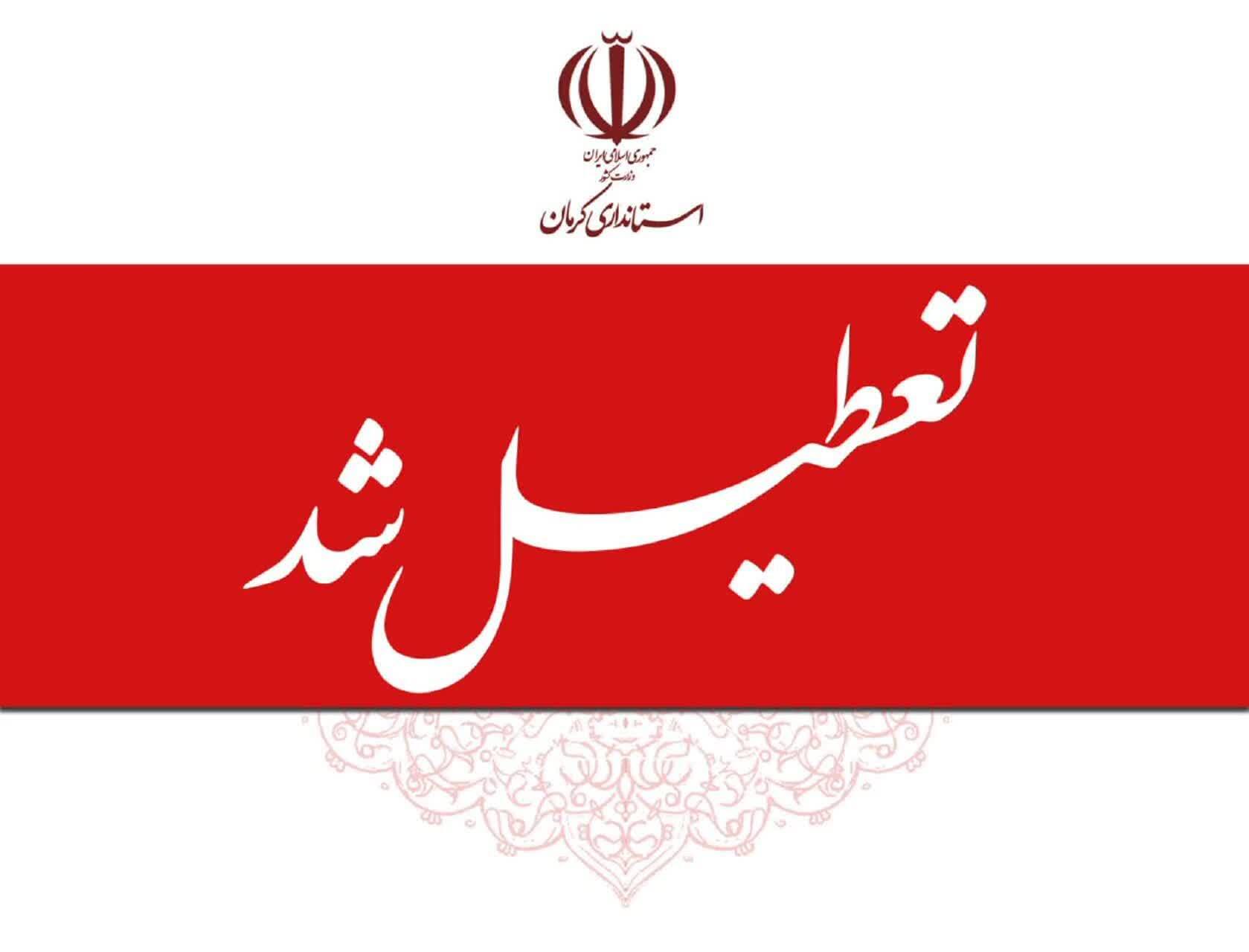 کرمان رصد