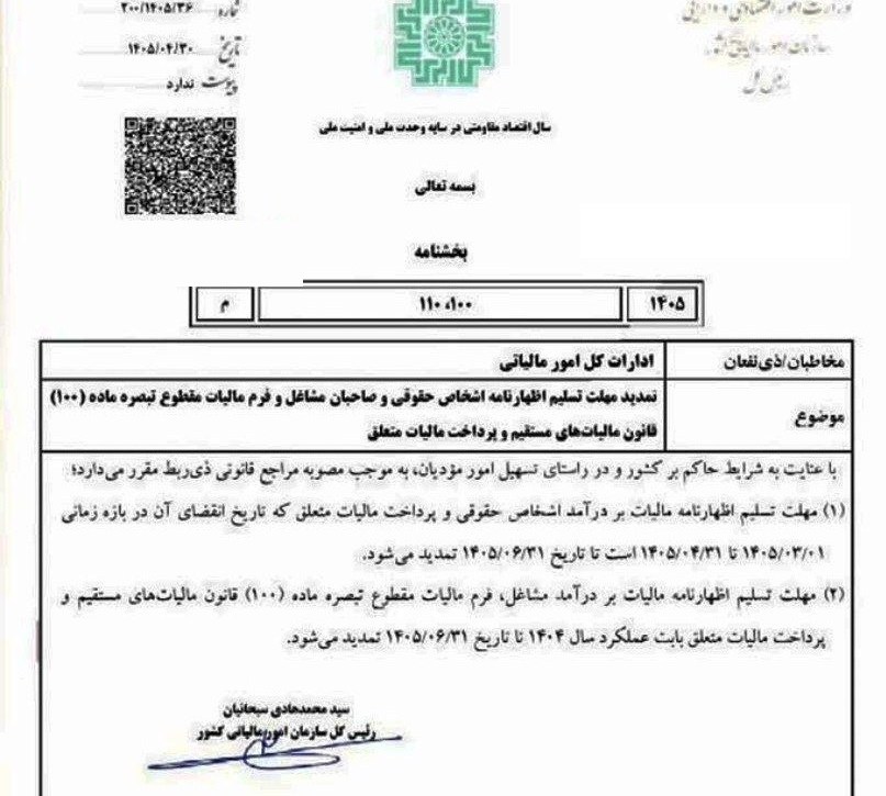 کرمان رصد