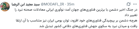 کرمان رصد