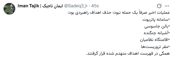 کرمان رصد