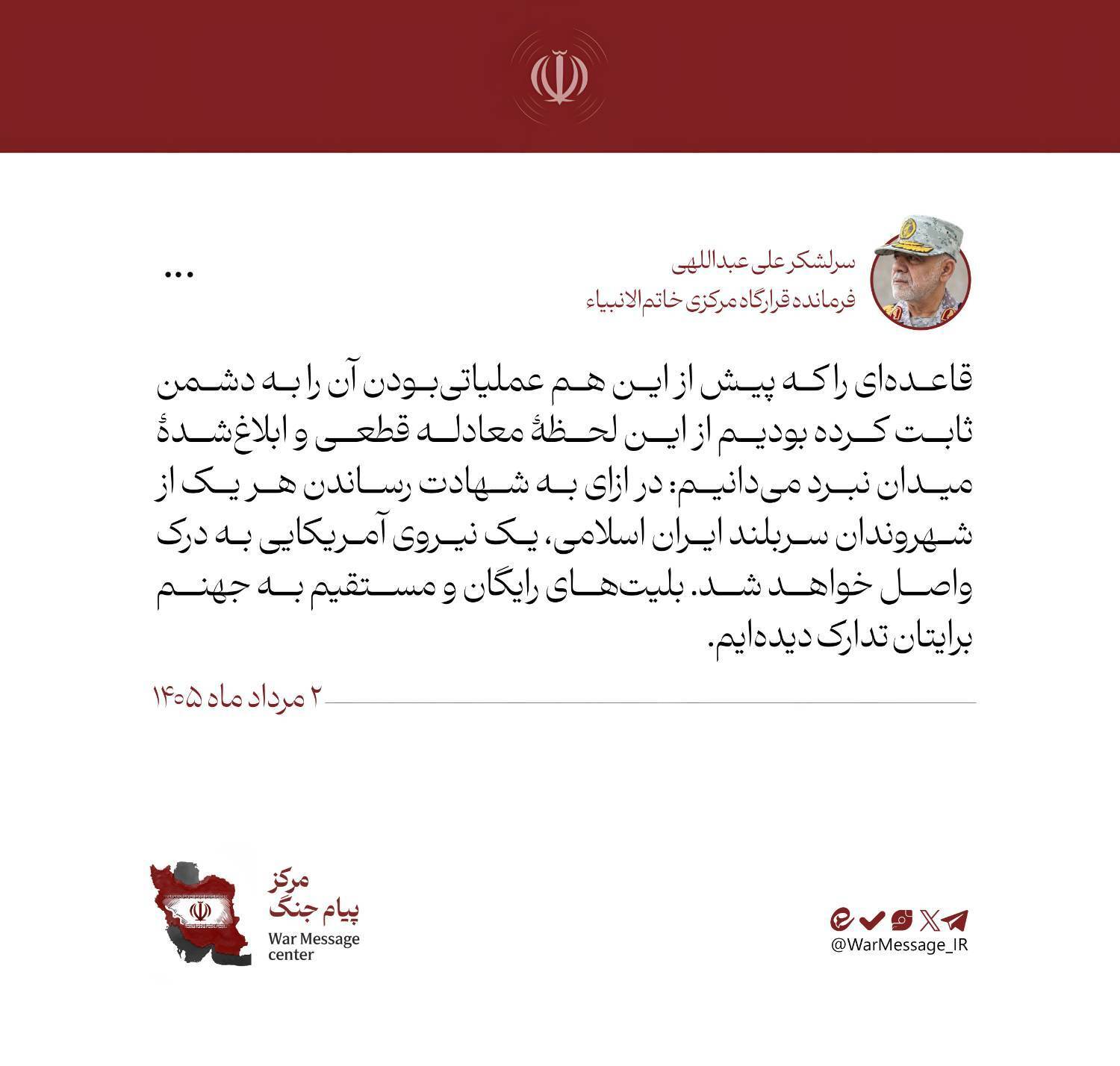 کرمان رصد