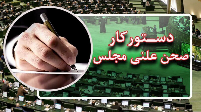 لایحه مقابله با جنایات بین المللی بررسی می شود