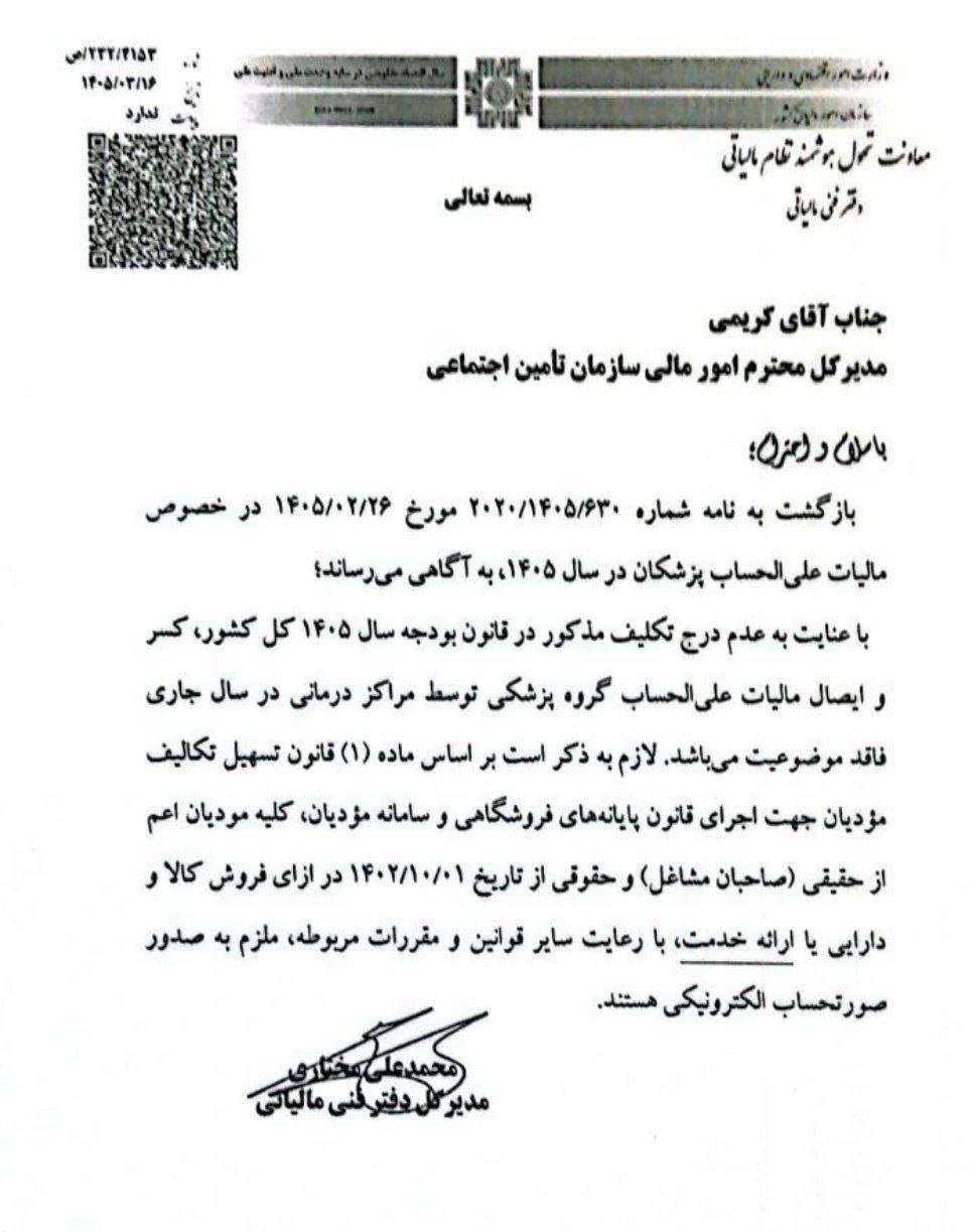 کرمان رصد