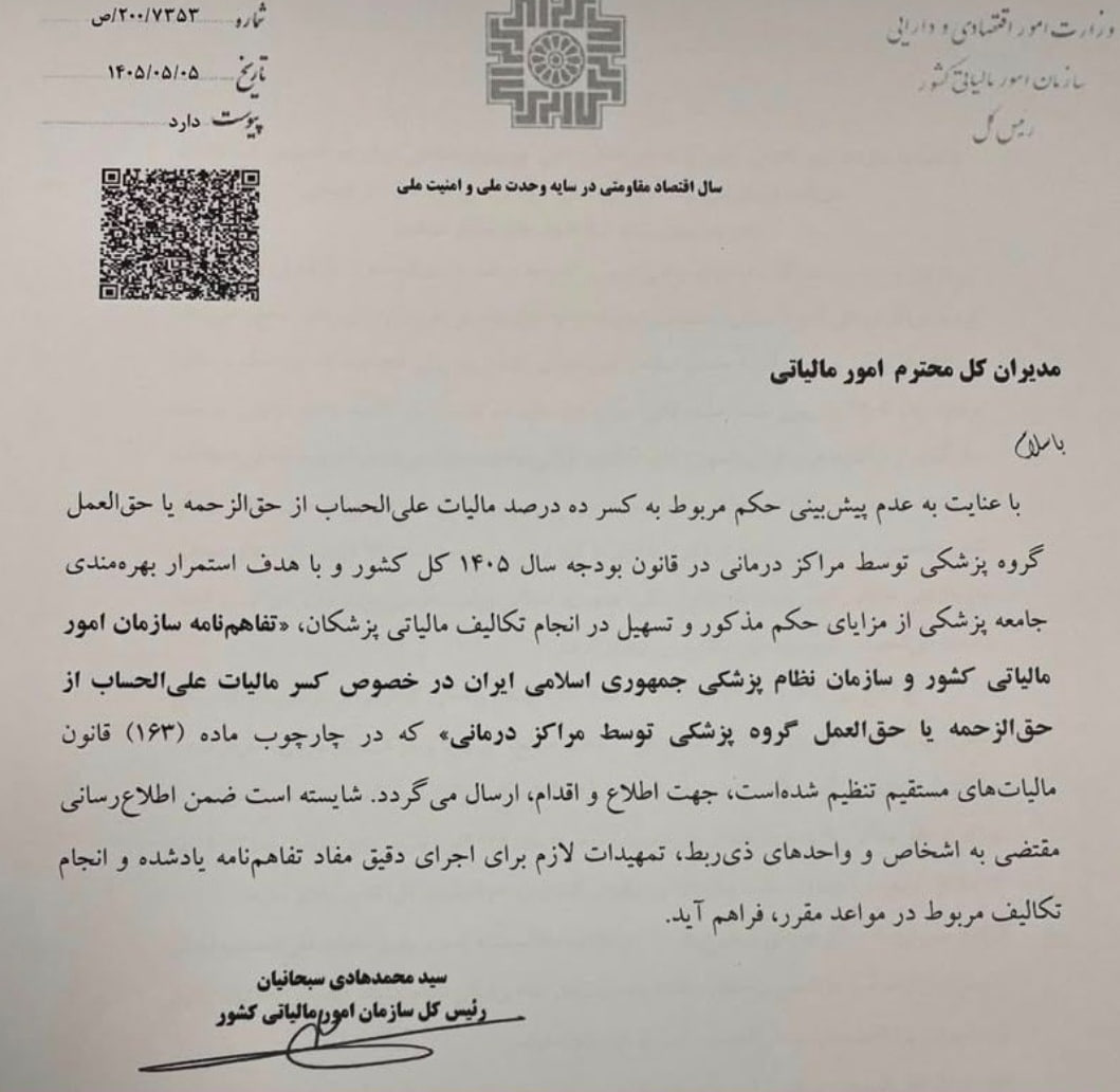 کرمان رصد