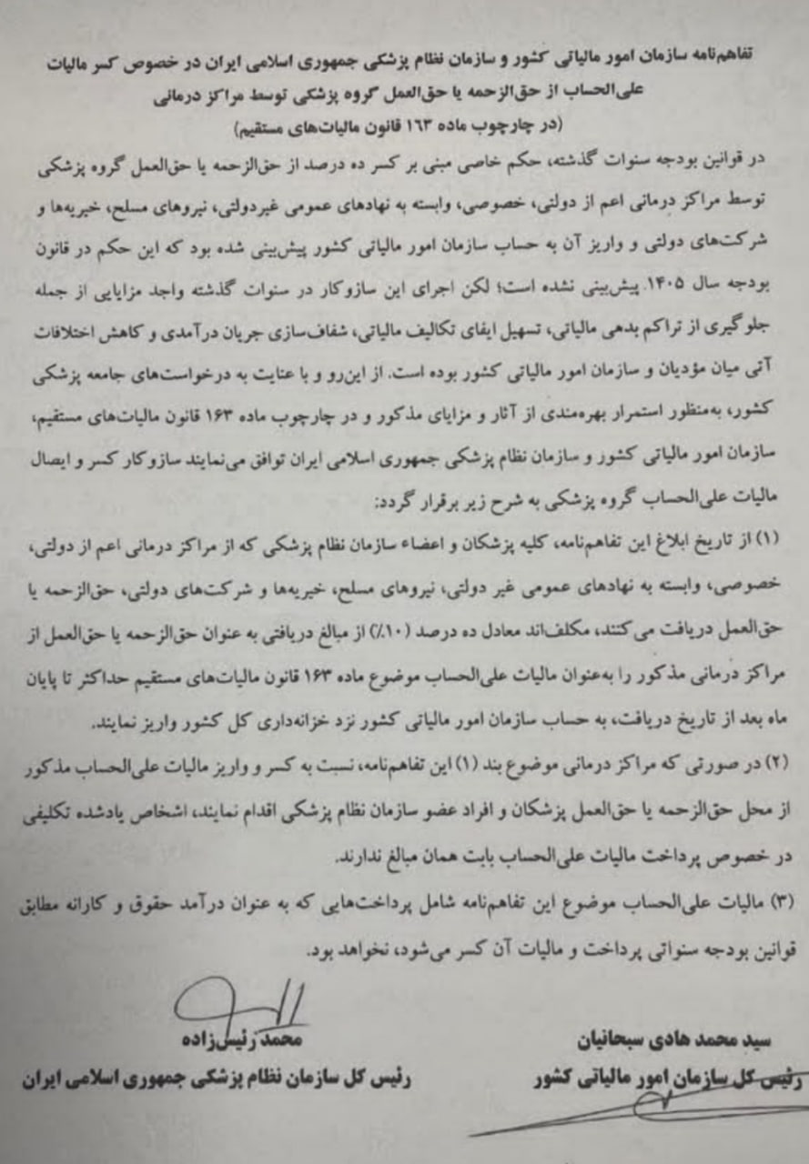 کرمان رصد