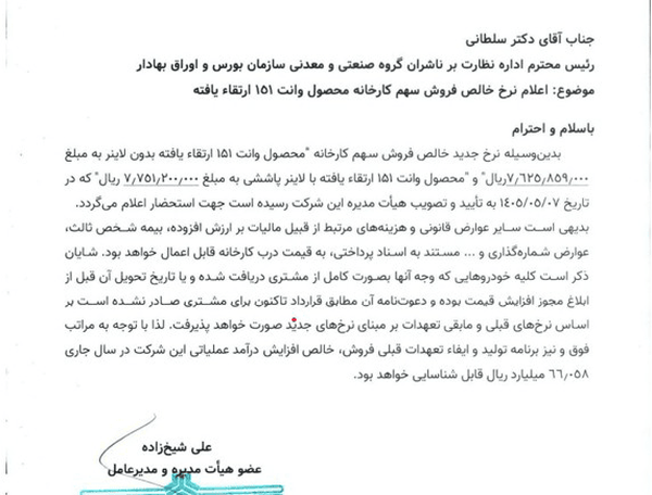 کرمان رصد