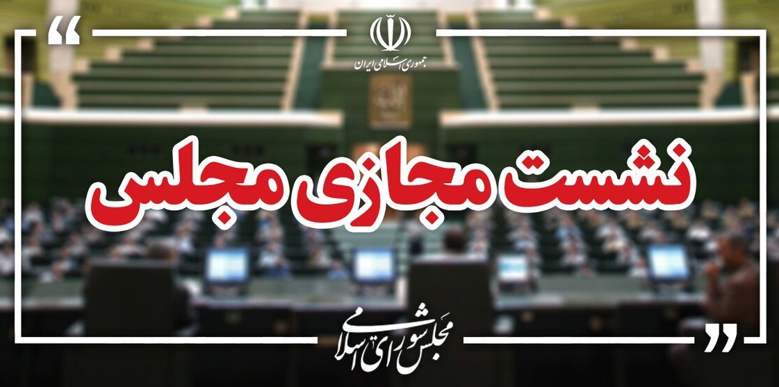 مصوبه ای درخصوص مصادره اموال در صورت ارتکاب جنایات بین المللی