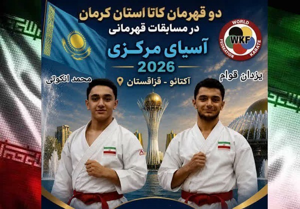 ۲ کاتاروی کرمانی بر سکوی نخست آسیای میانه