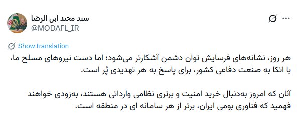 کرمان رصد