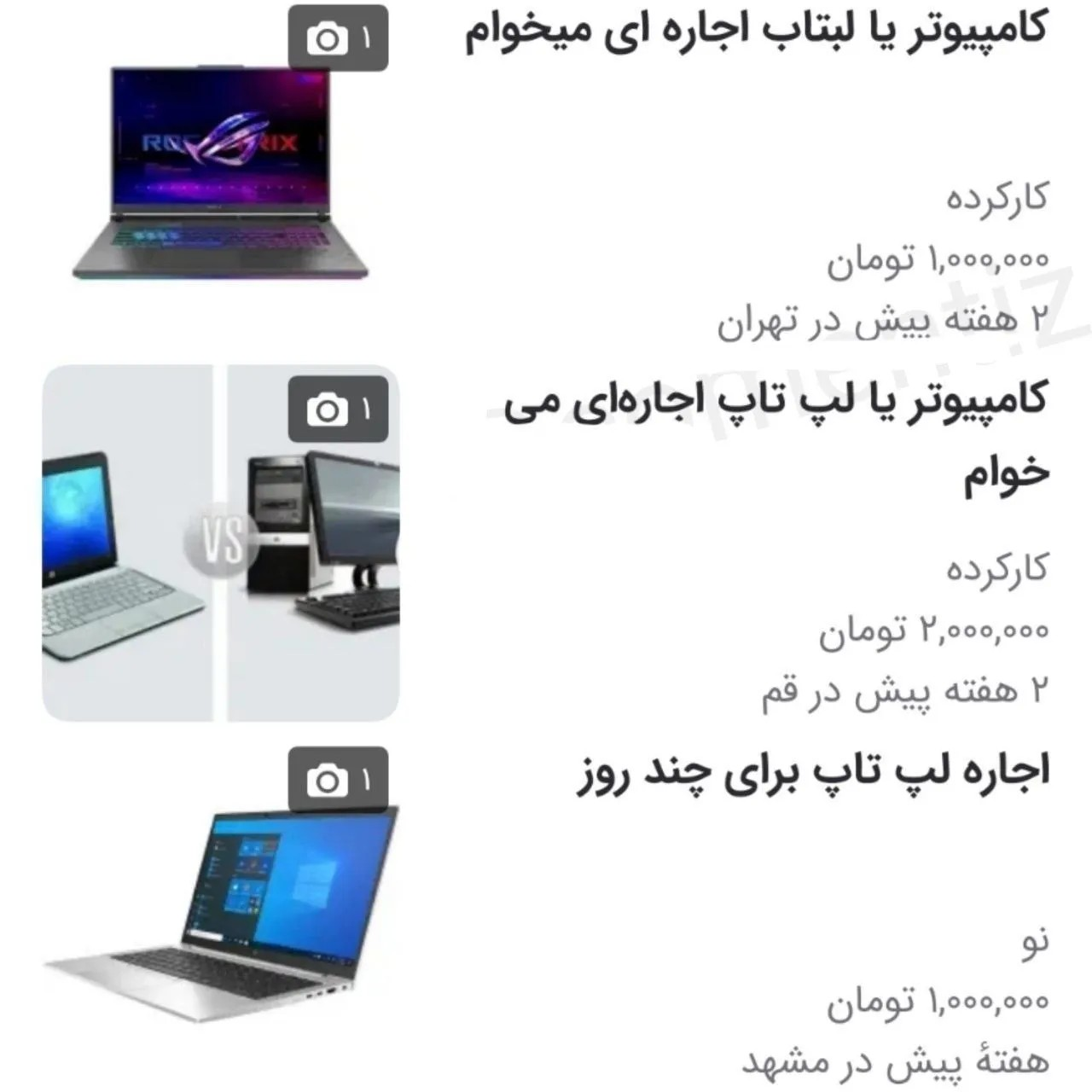 کرمان رصد
