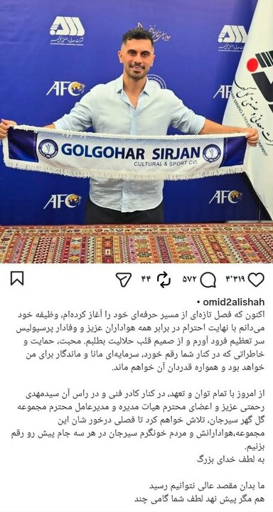 کرمان رصد