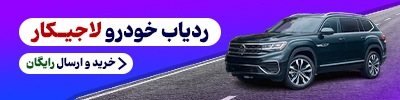کرمان رصد
