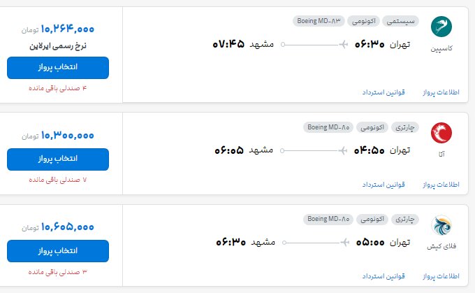 کرمان رصد