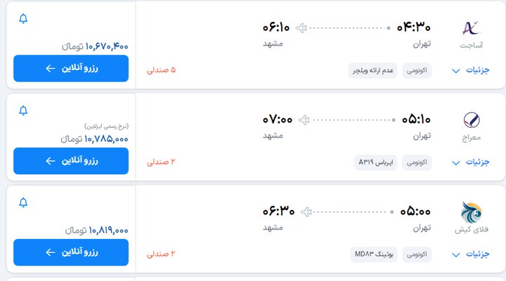 کرمان رصد