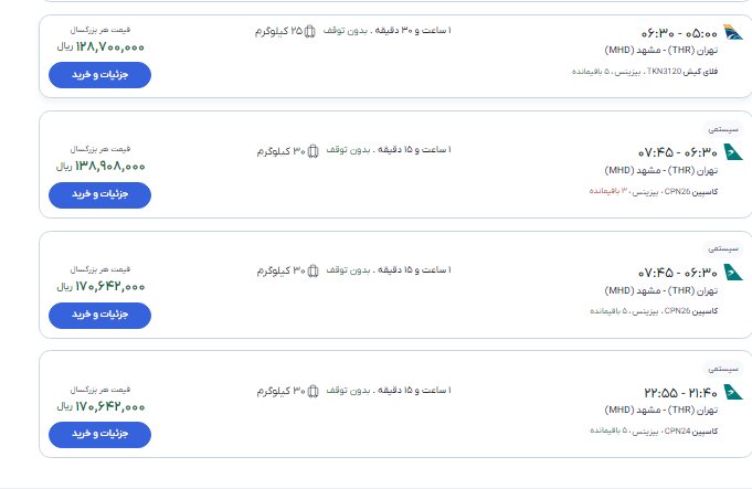 کرمان رصد