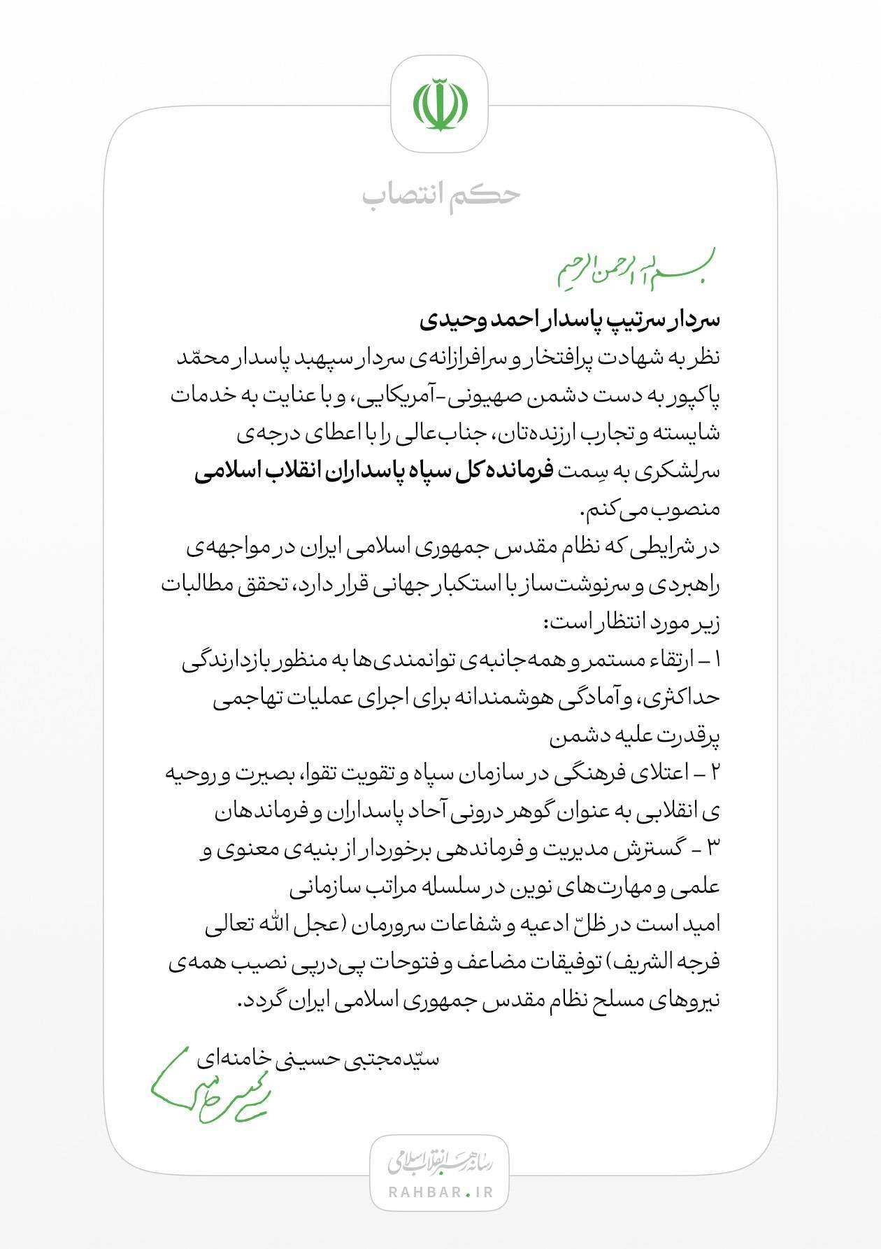 کرمان رصد