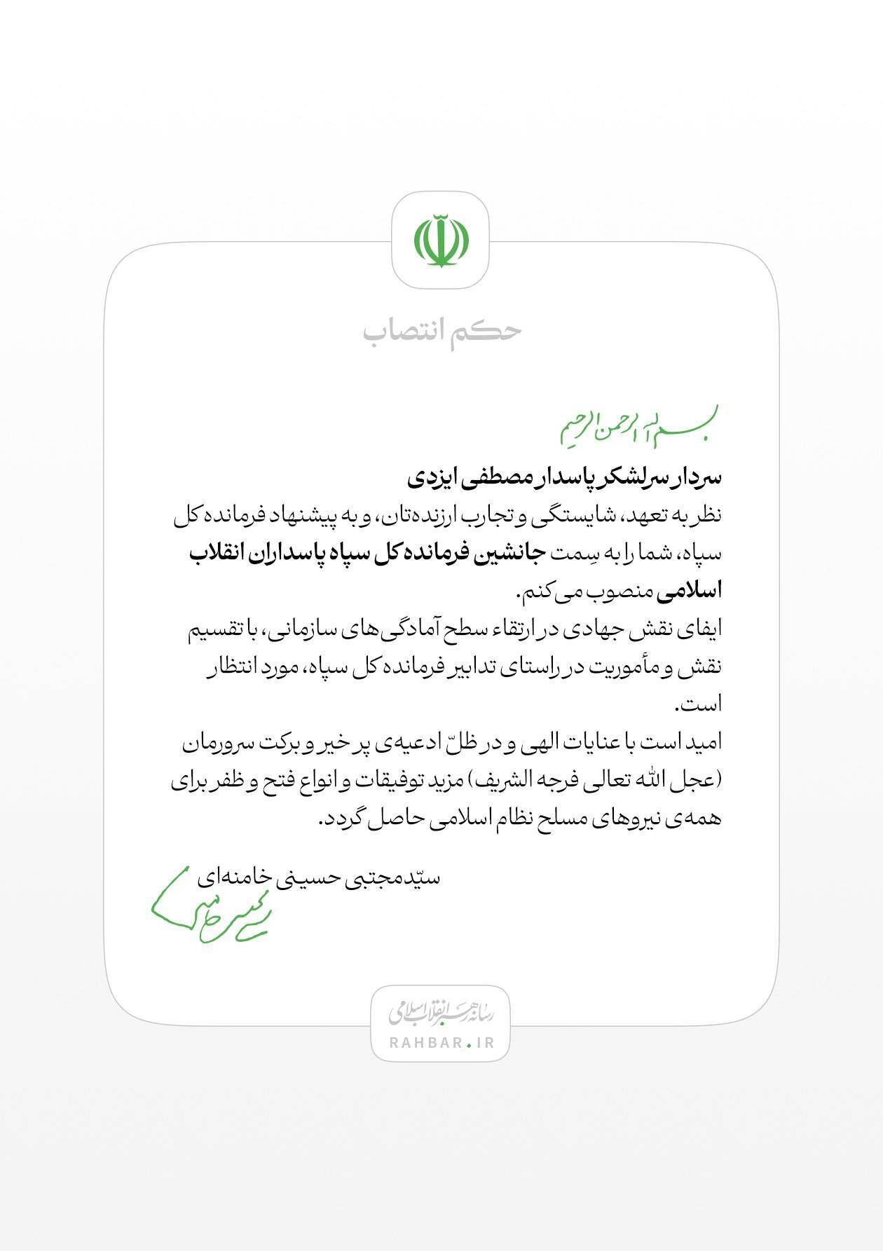 کرمان رصد