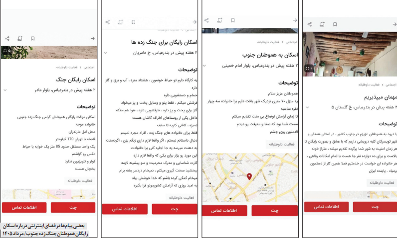 کرمان رصد