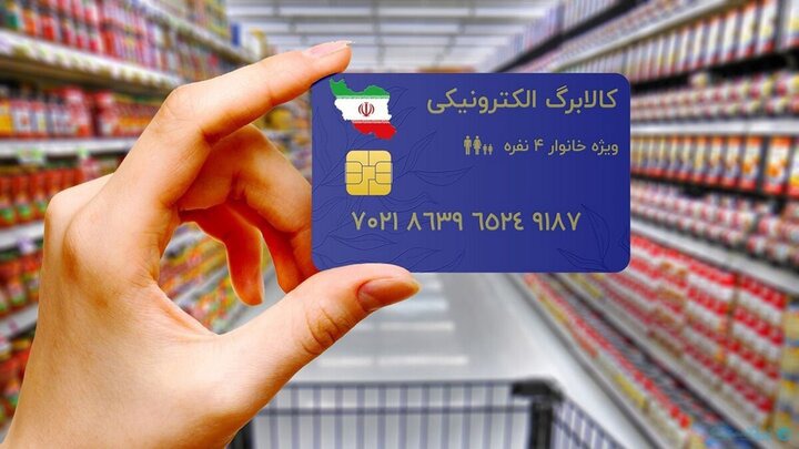 ماجرای قطع کالابرگ برخی خانوارها چیست؟