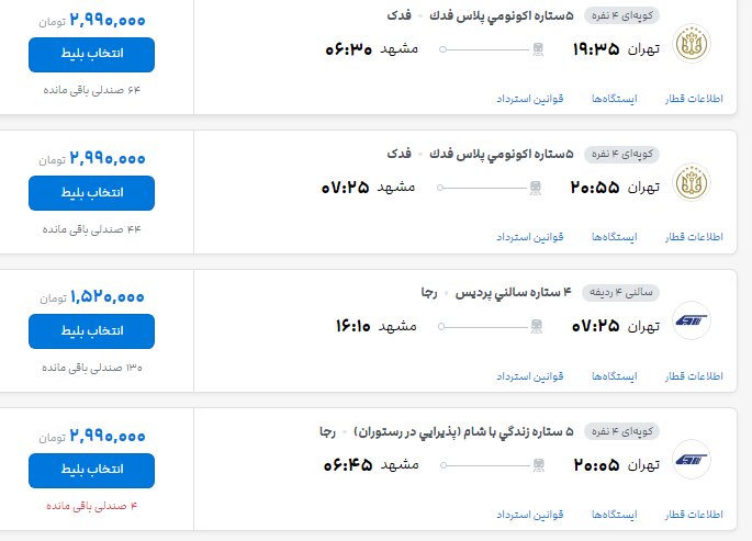 کرمان رصد