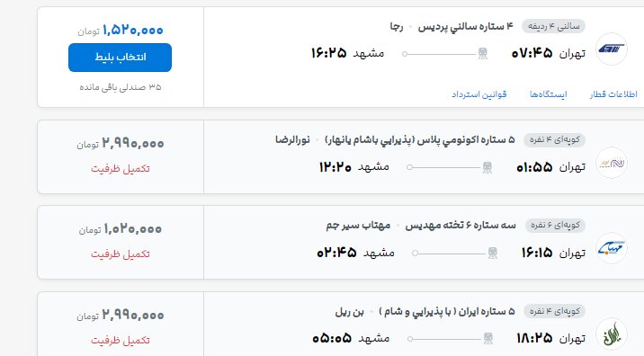 کرمان رصد