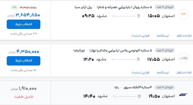 کرمان رصد