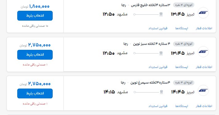 کرمان رصد