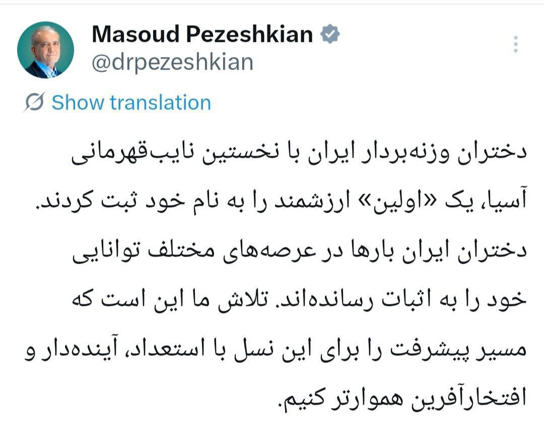 دختران وزنه‌بردار ایران یک اولین ارزشمند ثبت کردند