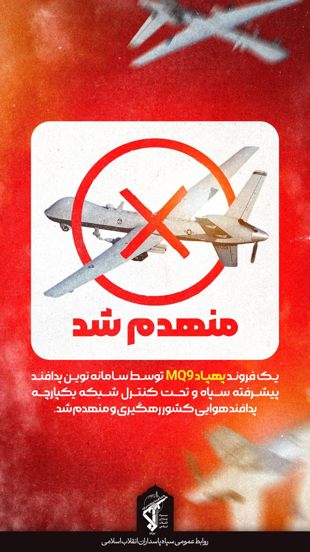 کرمان رصد