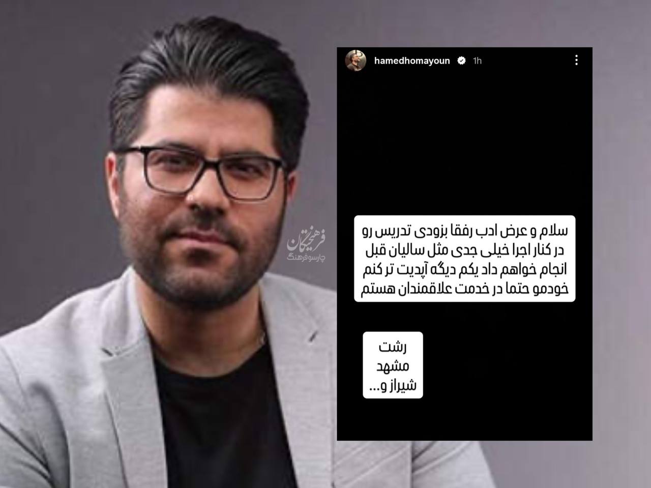 کرمان رصد