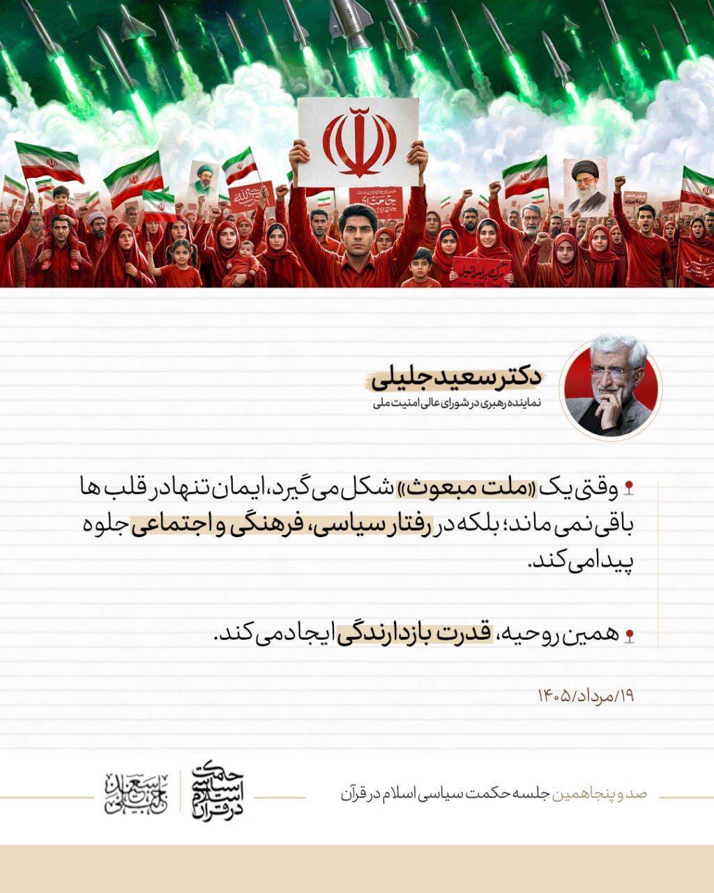 کرمان رصد