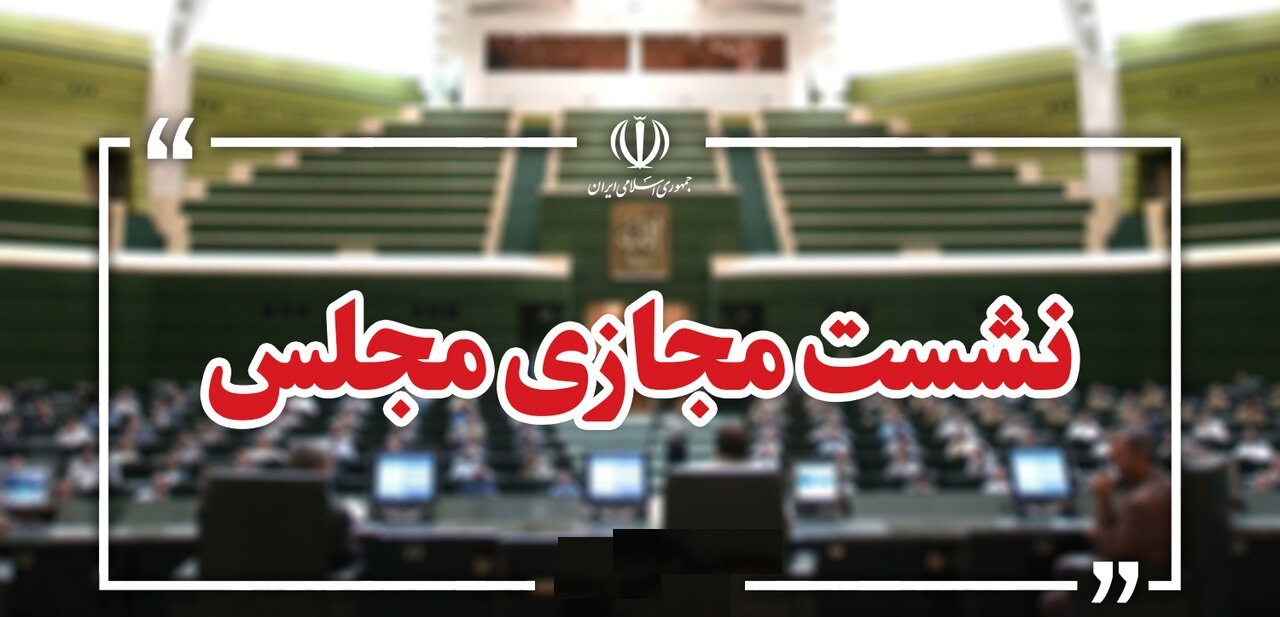 پرونده لایحه «جنایات بین‌المللی» بسته شد